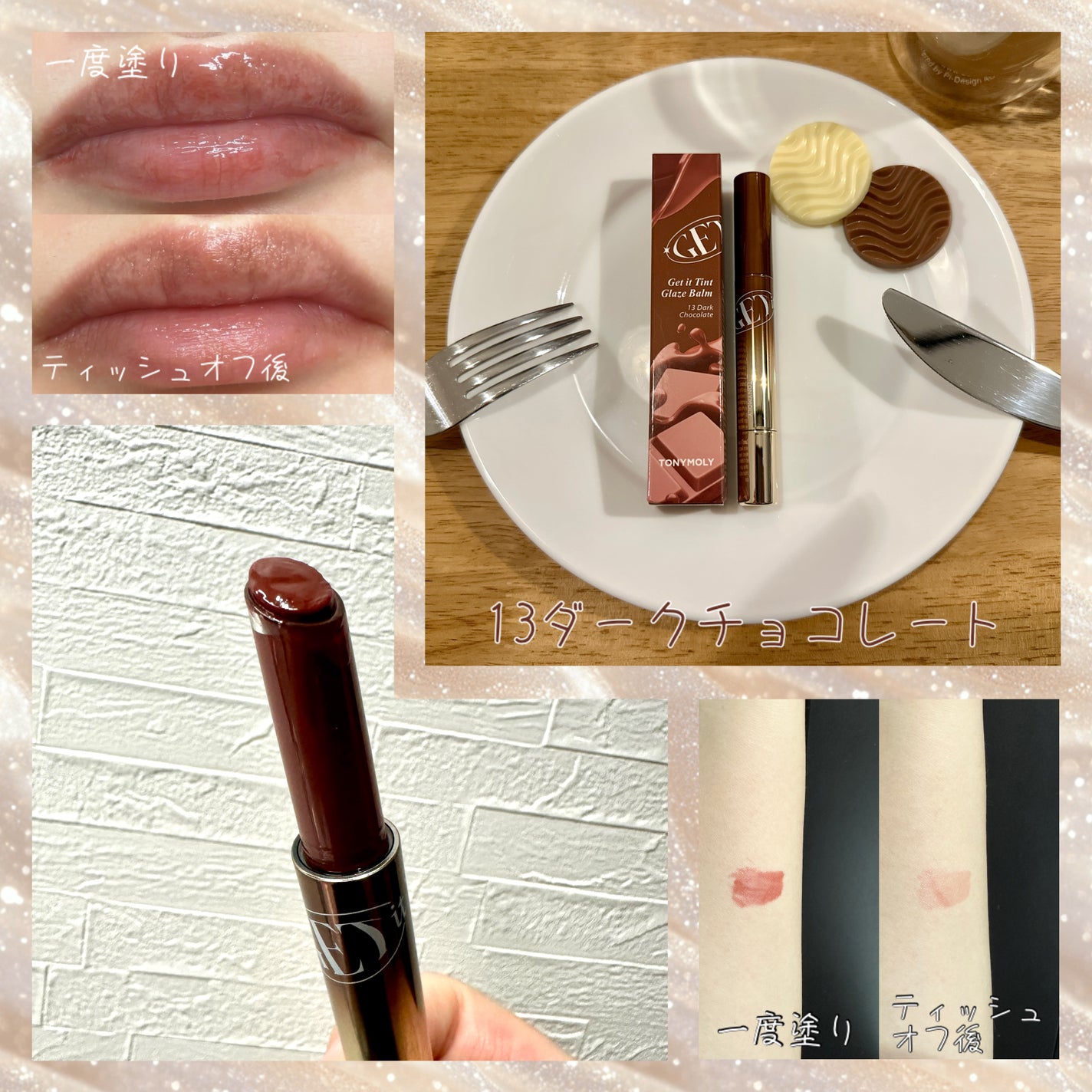 ゲットイットティントグレーズバーム/TONYMOLY/リップティントを使ったクチコミ(2枚目)