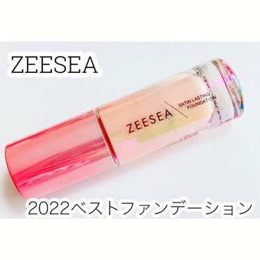 サテンラスティングファンデーション/ZEESEA/リキッドファンデーションを使ったクチコミ（1枚目）