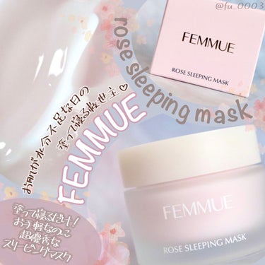 FEMMUE ソフトクレイ ベルベットマスクのクチコミ「【FEMMUE】寝不足＆乾燥したお肌を救った救世主！
ベスコスにも選んだ塗って寝るだけマスク♡.....」（1枚目）