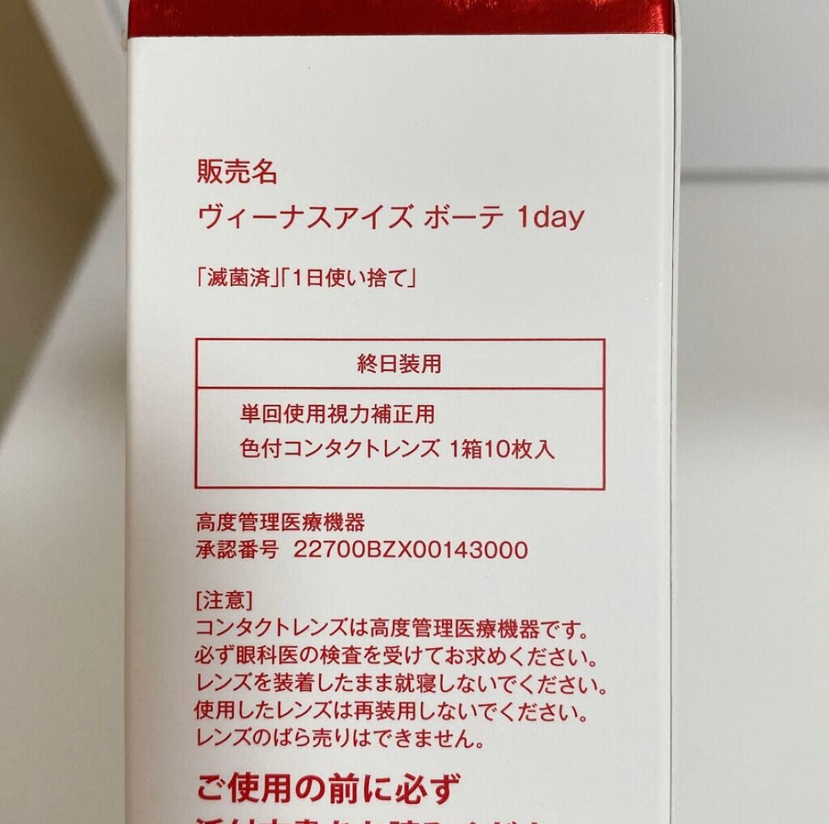 カラコン/ミューズ/カラーコンタクトレンズを使ったクチコミ(2枚目)