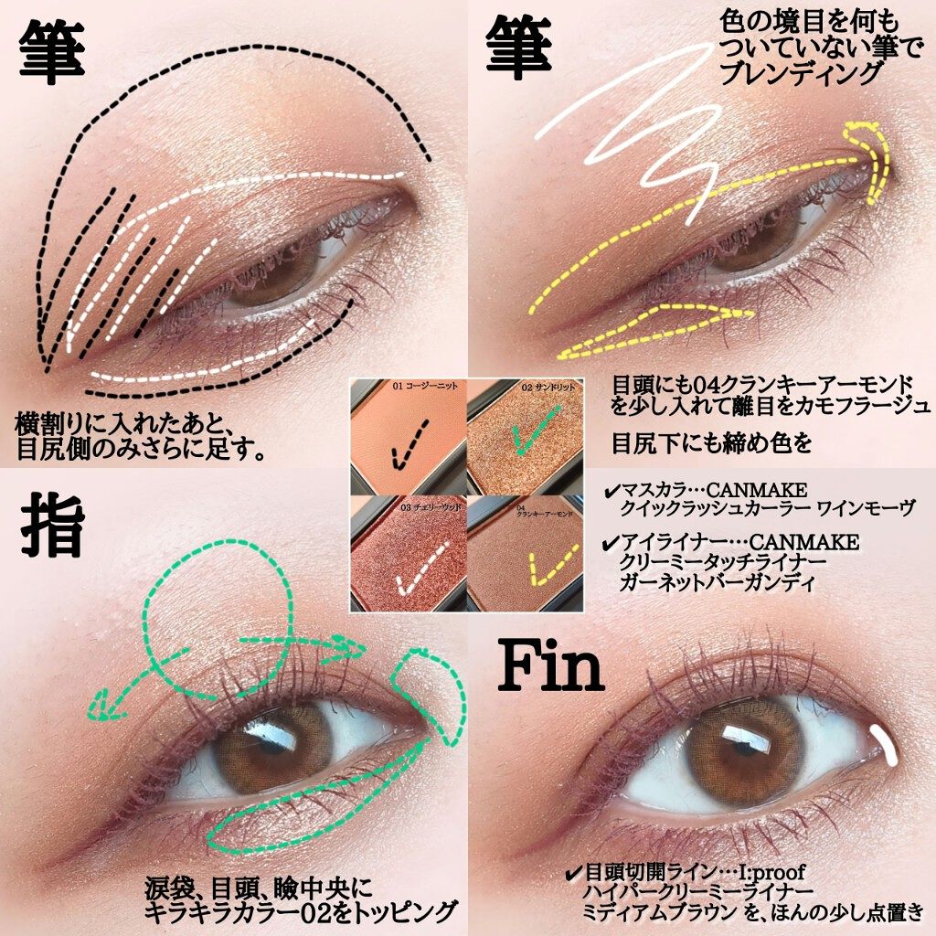 クイックラッシュカーラー/キャンメイク/マスカラ下地を使ったクチコミ(4枚目)