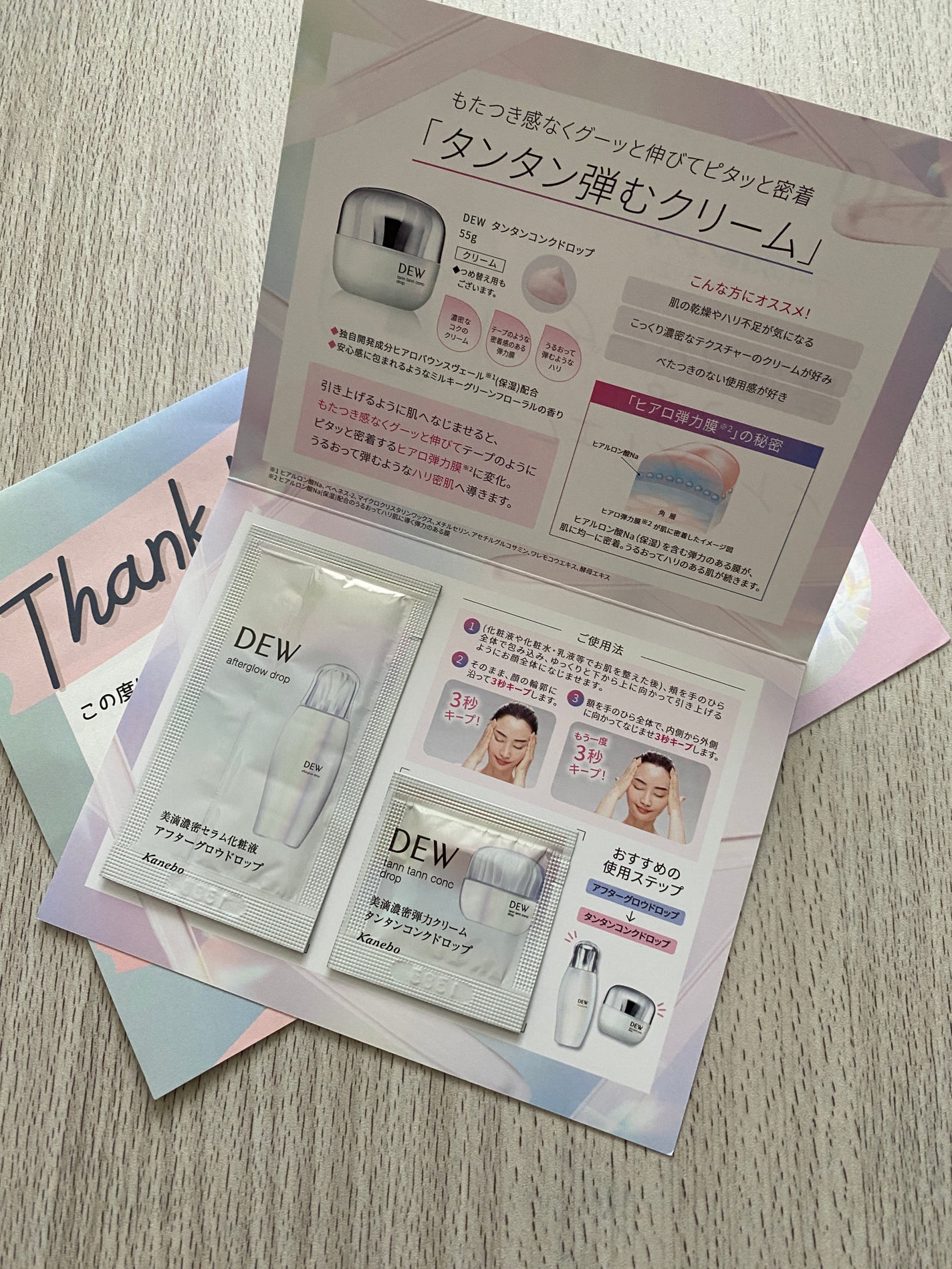 タンタンコンクドロップ/DEW/フェイスクリームを使ったクチコミ(2枚目)