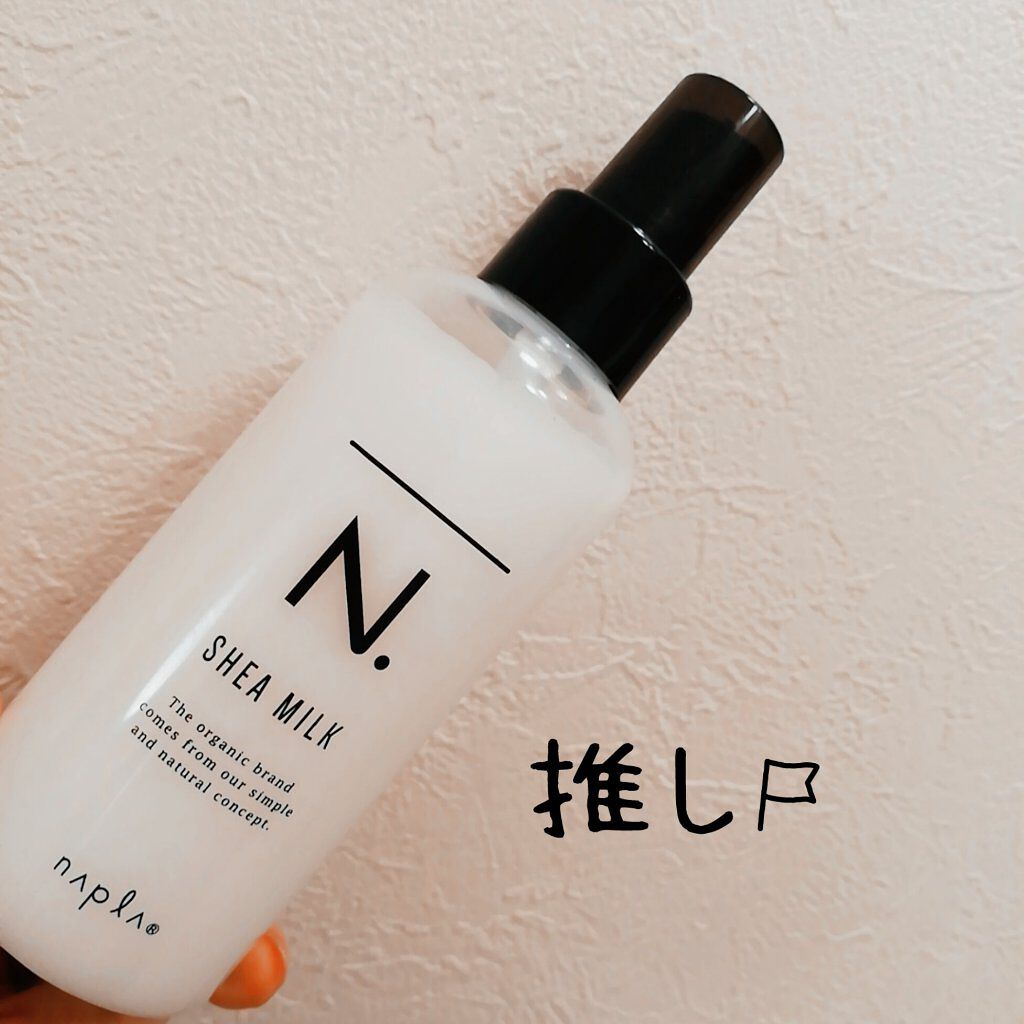 N. シアミルク/N./ヘアミルクを使ったクチコミ（1枚目）