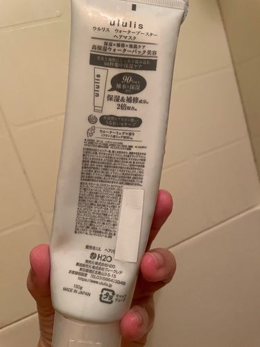 ululis ウォーターブースター ヘアマスクのクチコミ「ululis
ウォーターブースター ヘアマスク
1100円(税込)

ウルリス金木犀のシャント.....」（2枚目）