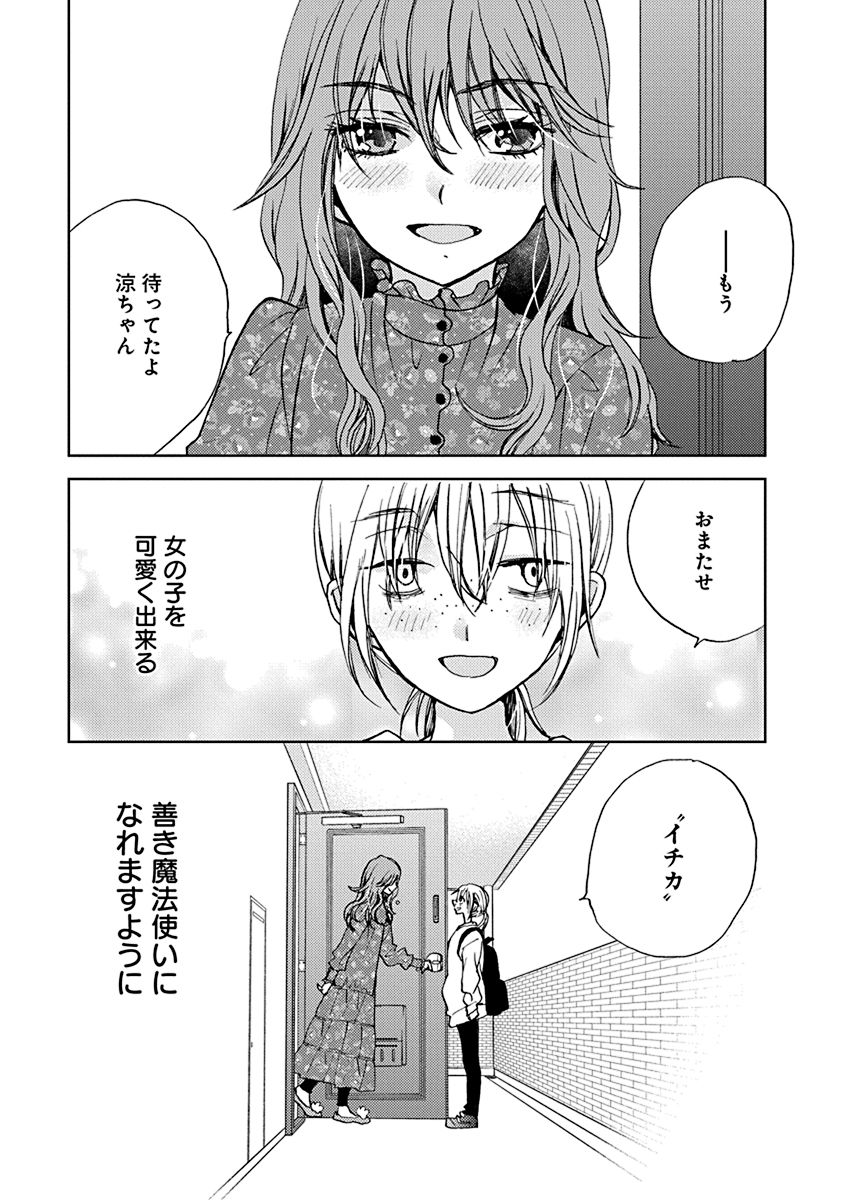 【特別コラボ】マンガ『Get Ready?』第1話の画像