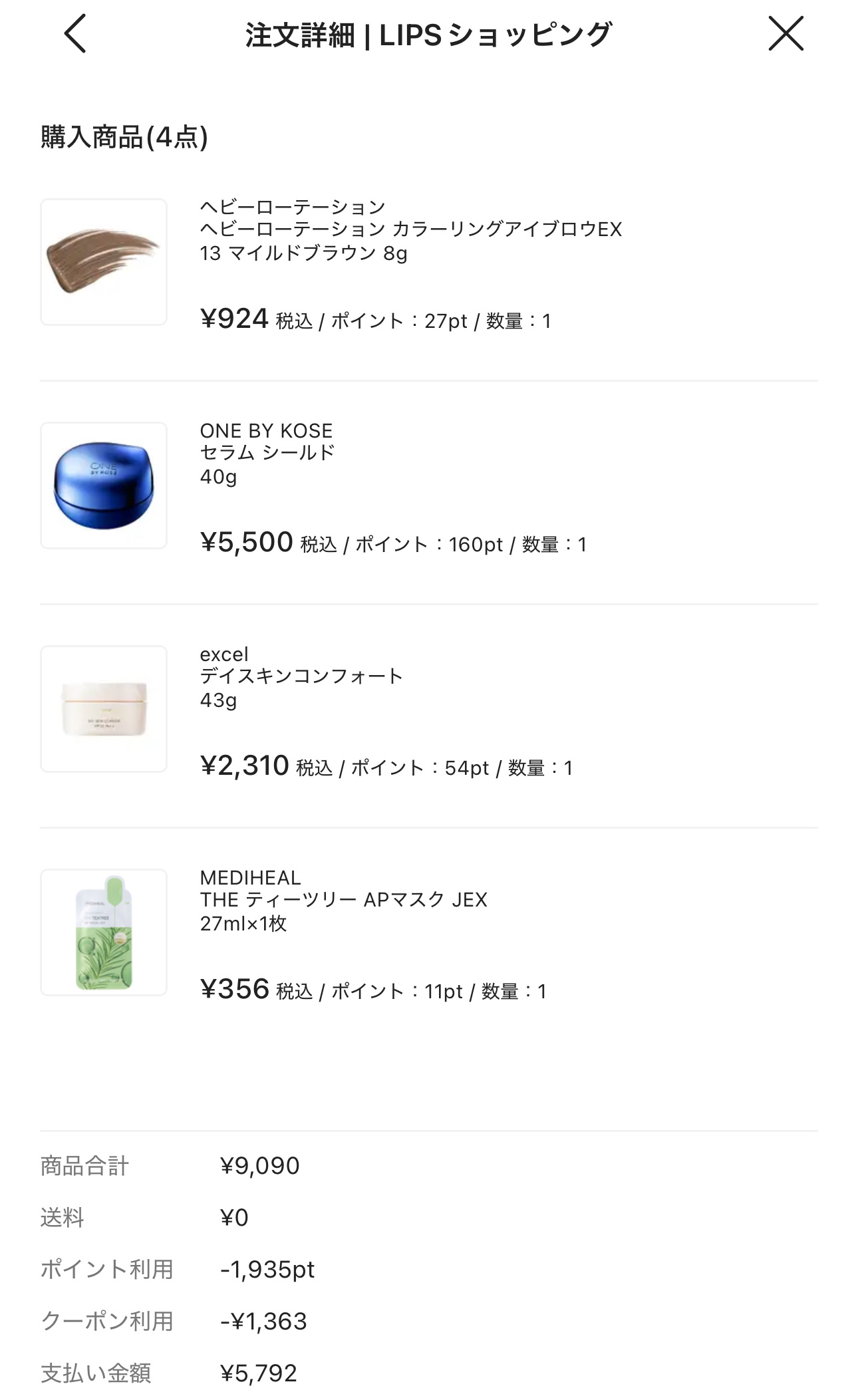 THE ティーツリー APマスク JEX/MEDIHEAL/シートマスク・パックを使ったクチコミ（2枚目）