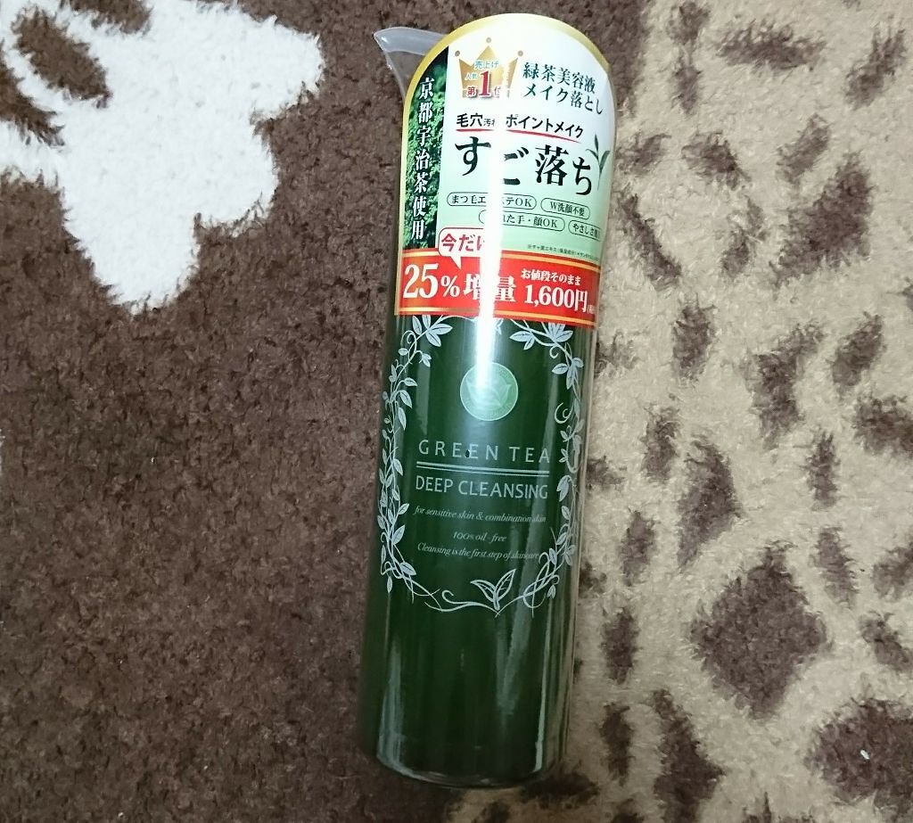 サンタマルシェ ディープクレンジング/サンタマルシェ/クレンジングジェルを使ったクチコミ(1枚目)