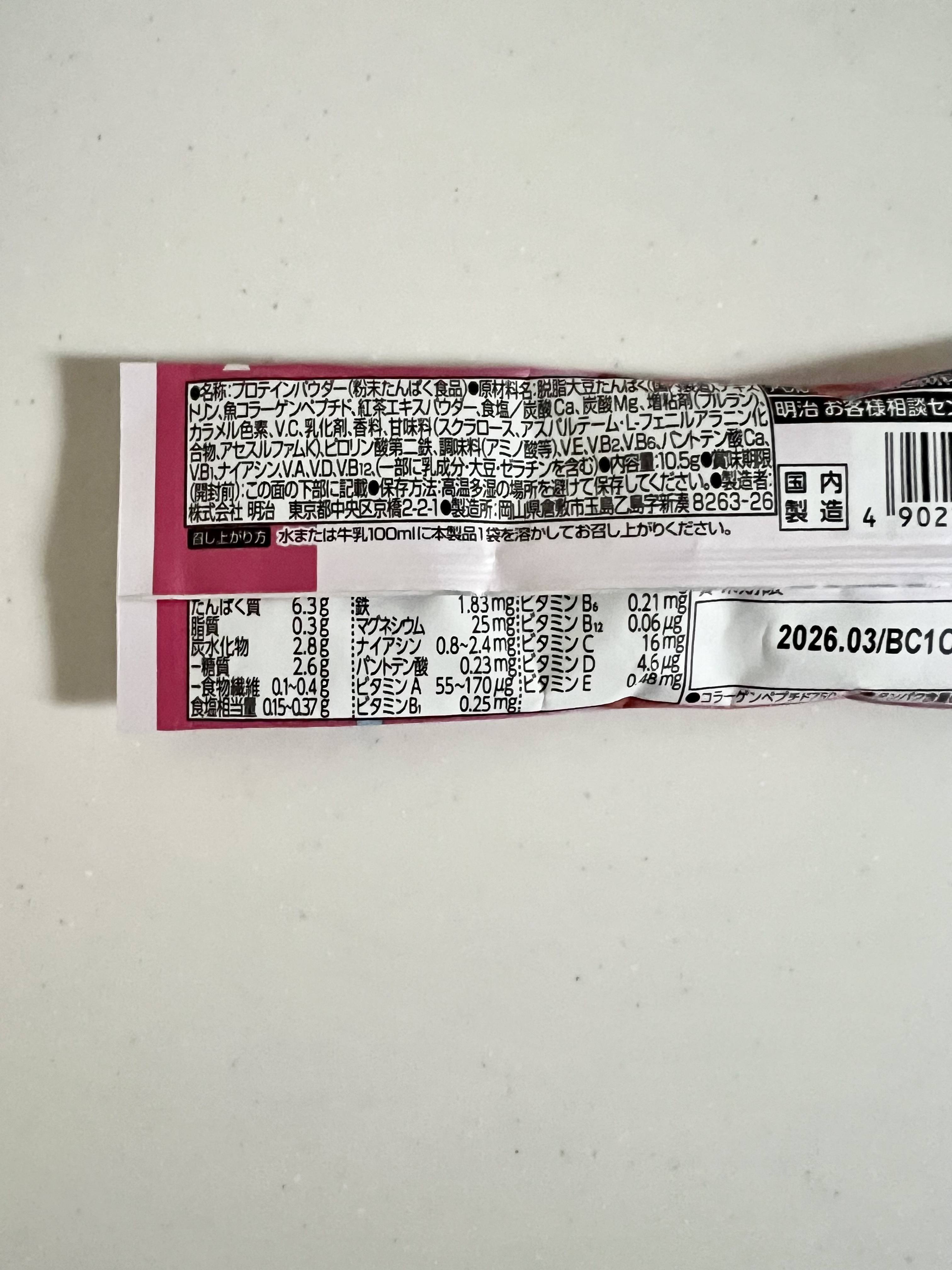 シェイプ&ビューティ ミルクティー風味 トライアルタイプ10.5g/ザバス/ソイプロテインを使ったクチコミ（2枚目）