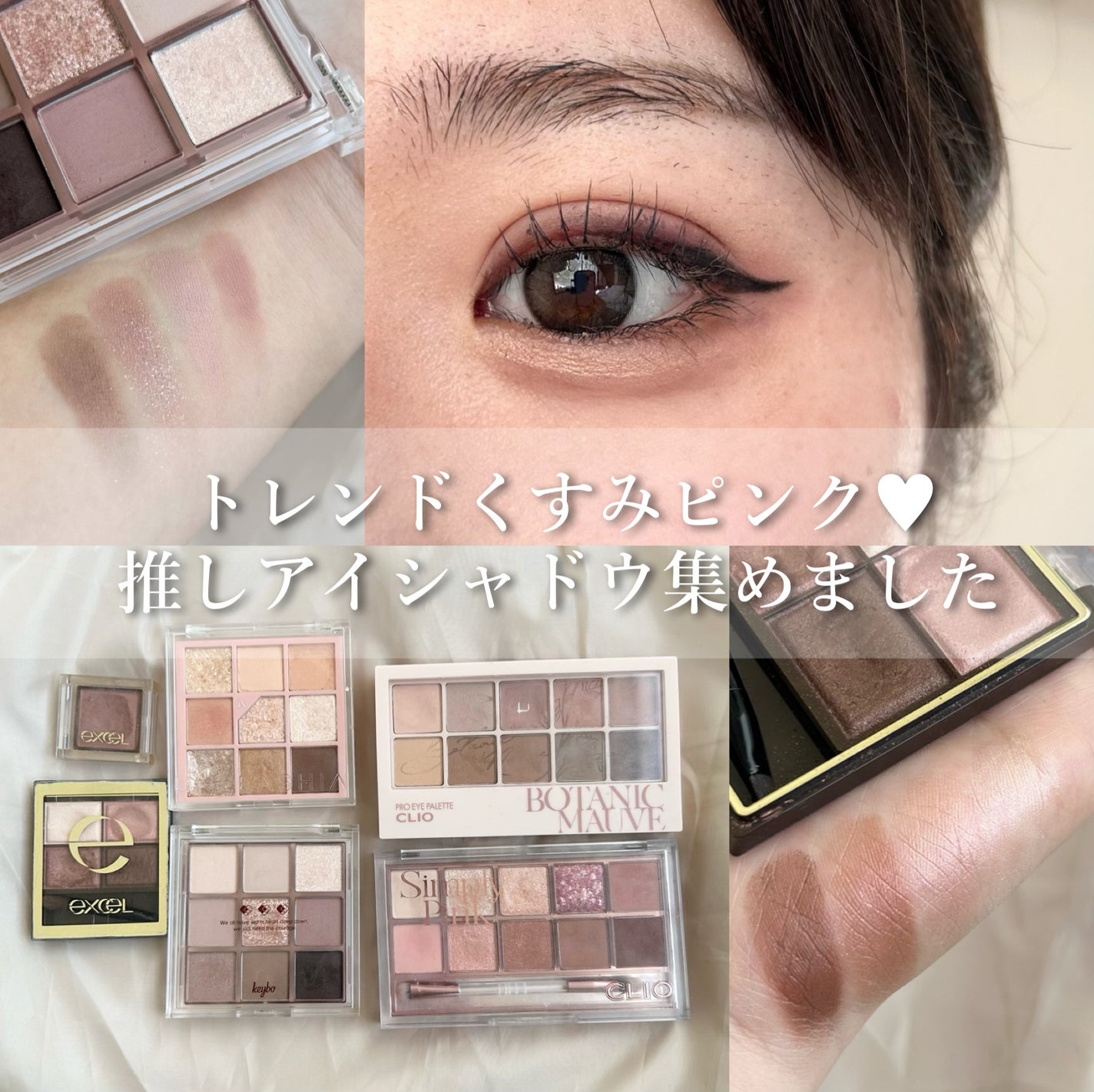 スキニーリッチシャドウ/excel/アイシャドウパレットを使ったクチコミ(1枚目)