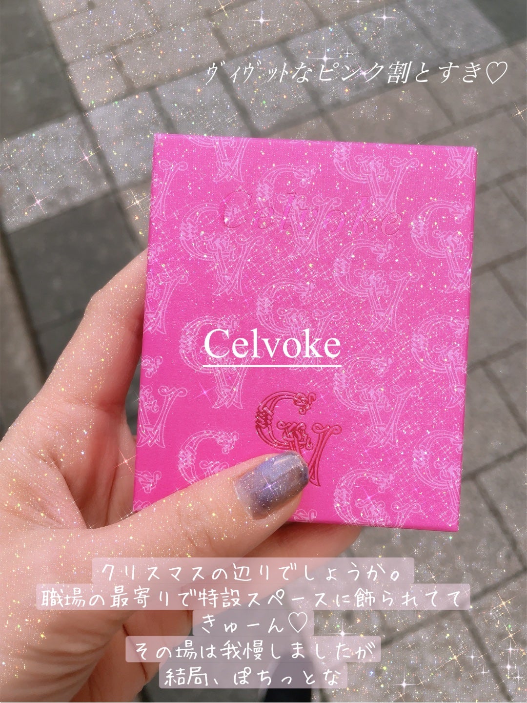 セルヴォーク イレーション グロウブラッシュ/Celvoke/パウダーチークを使ったクチコミ(1枚目)