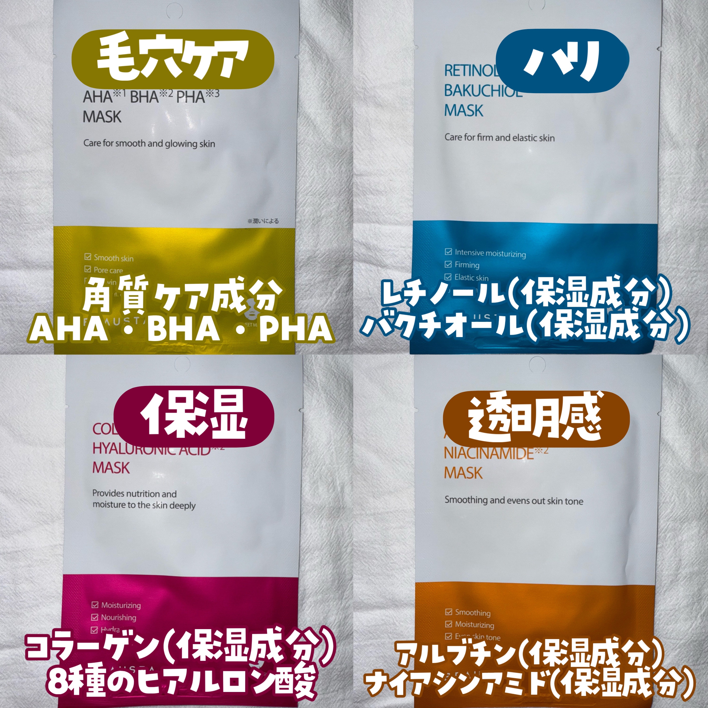 ビュースタ デュアルフォーミュラ レチノール × バクチオールマスク/BEAUSTA/シートマスク・パックを使ったクチコミ（3枚目）