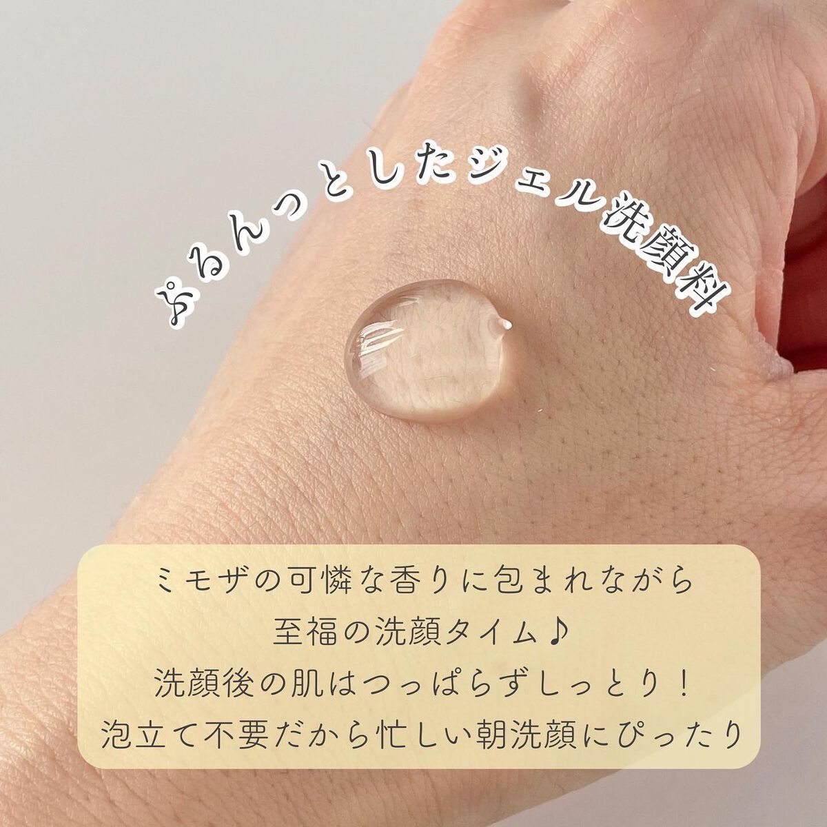 ジェルトゥウォーター クレンザー (MI)/LAGOM /その他洗顔料を使ったクチコミ（3枚目）