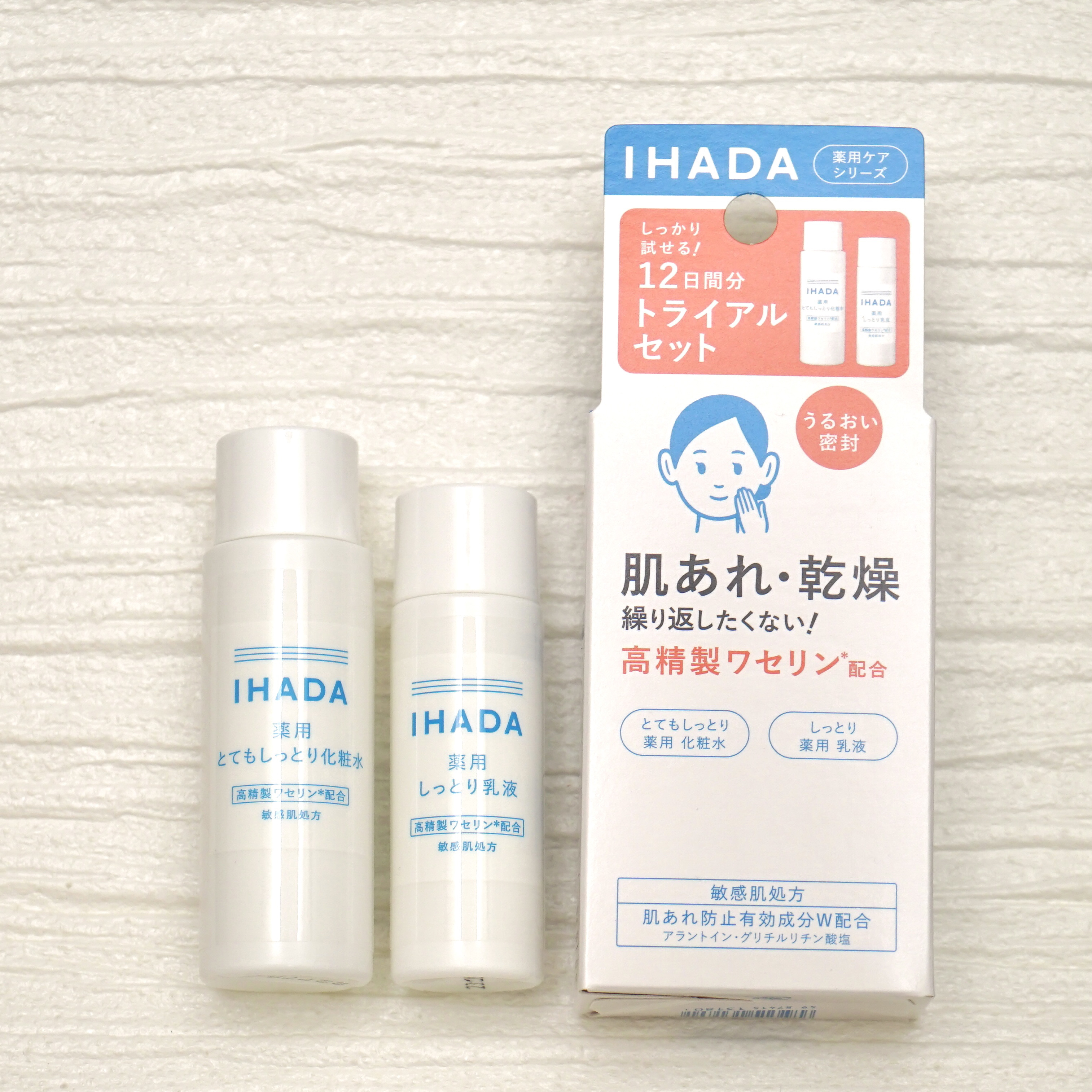 薬用スキンケアセットN（とてもしっとり）/IHADA/スキンケアキットを使ったクチコミ（2枚目）