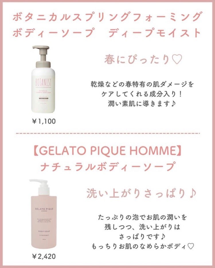 バス&ボディバブル チェリーブロッサム/Laline/ボディソープを使ったクチコミ(3枚目)