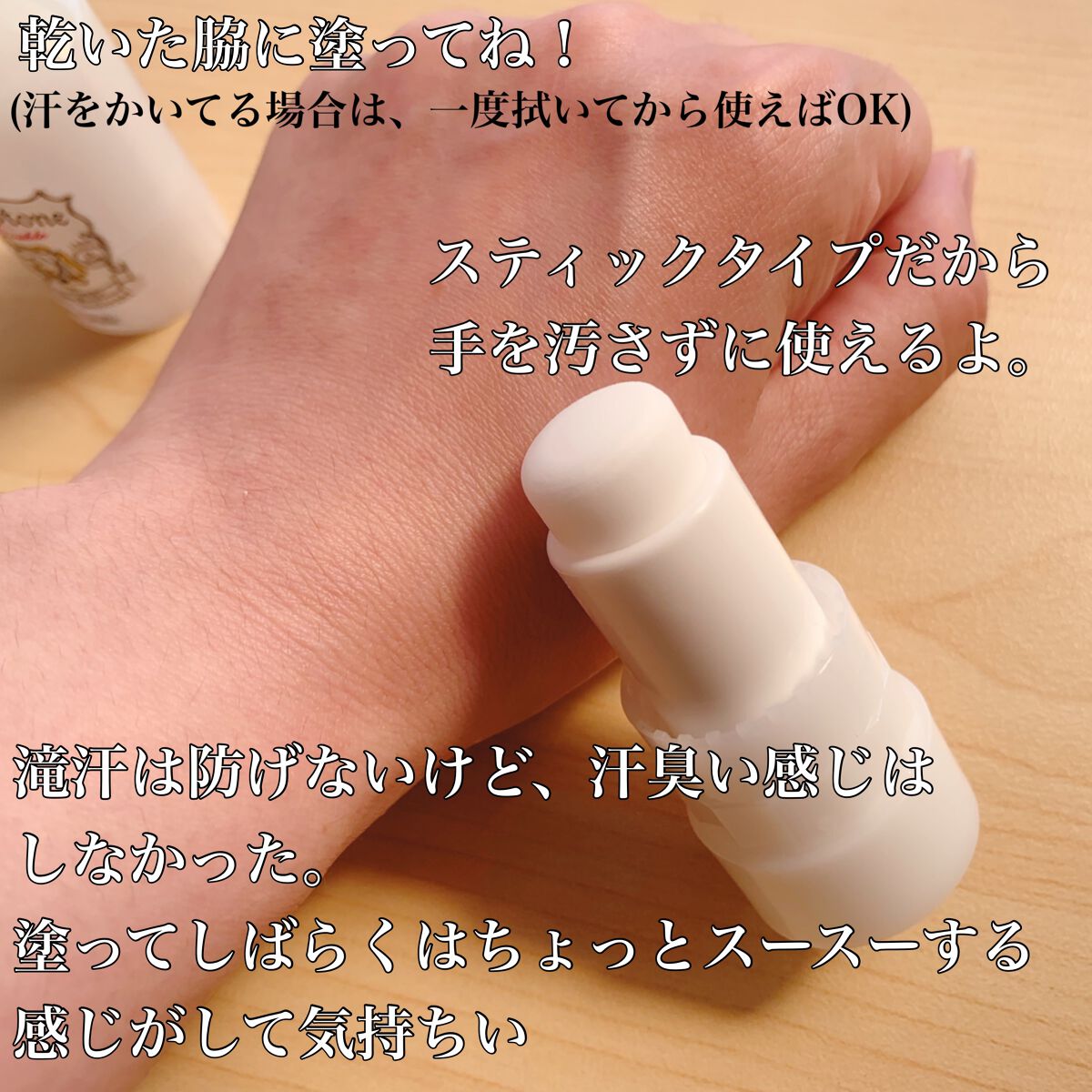 薬用ソフトストーンＷ/デオナチュレ/デオドラント・制汗剤を使ったクチコミ（3枚目）