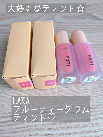 フルーティーグラムティント 105 コールド/Laka/リップティントを使ったクチコミ(1枚目)