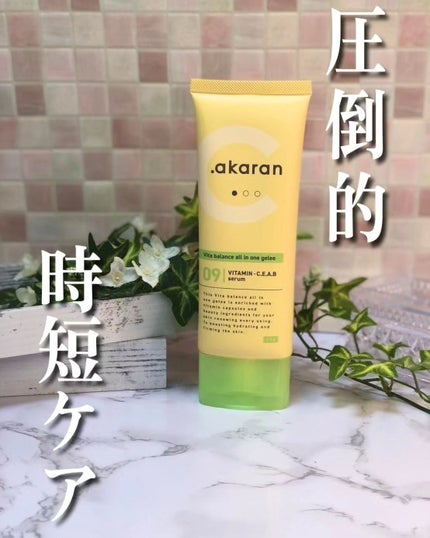 ビタバランス オールインワンジュレ/.akaran/オールインワン化粧品を使ったクチコミ(1枚目)