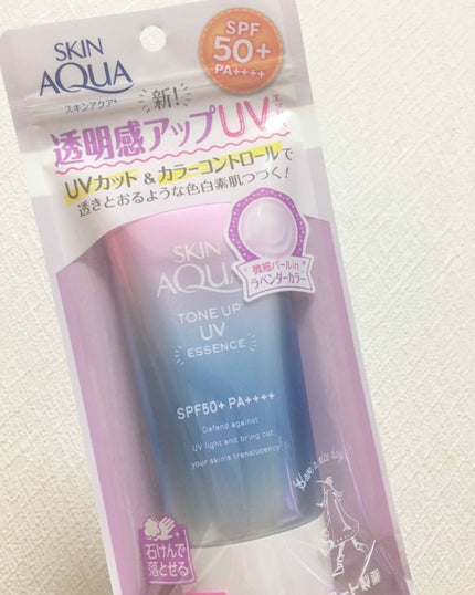 スキンアクア トーンアップUVエッセンス/スキンアクア/日焼け止めクリームを使ったクチコミ(1枚目)