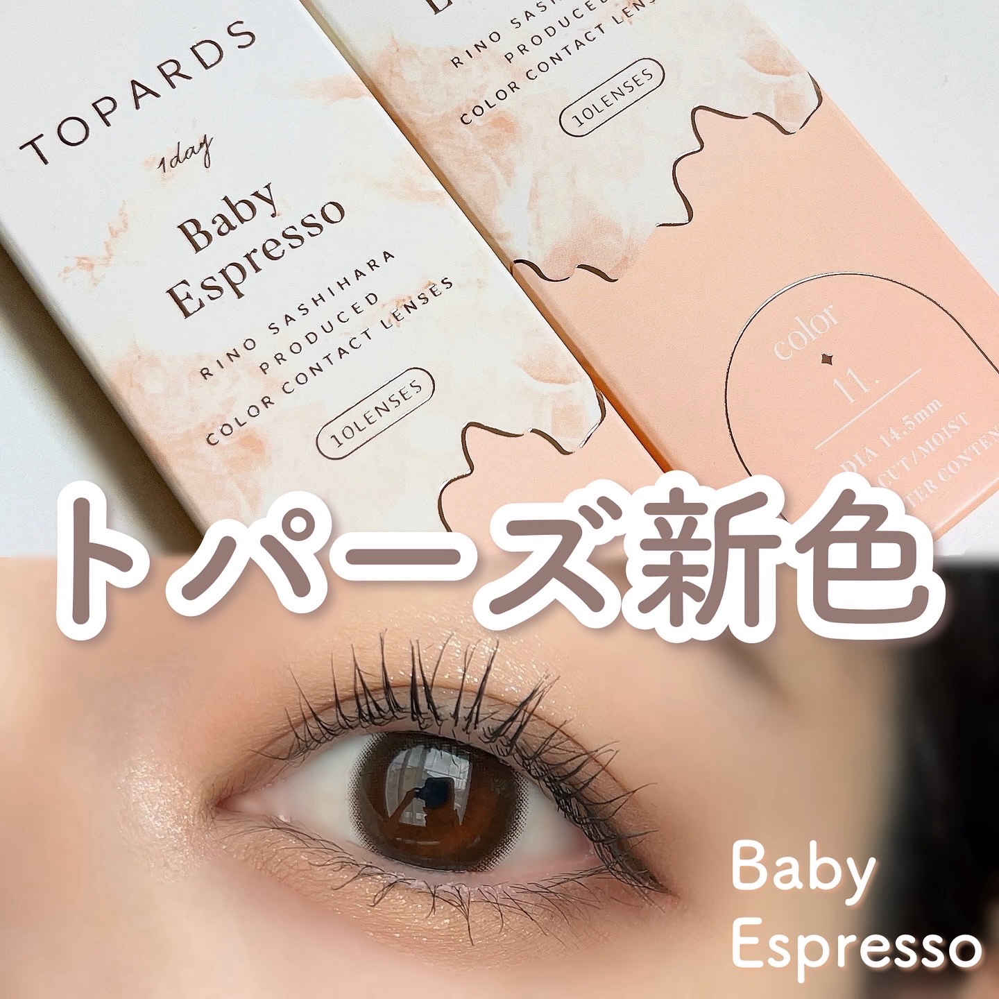 TOPARDS 1day/TOPARDS/ワンデー（１DAY）カラコンを使ったクチコミ（1枚目）