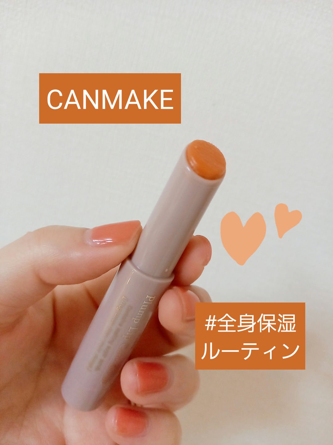 プランプリップケアスクラブ/キャンメイク/リップスクラブを使ったクチコミ（1枚目）