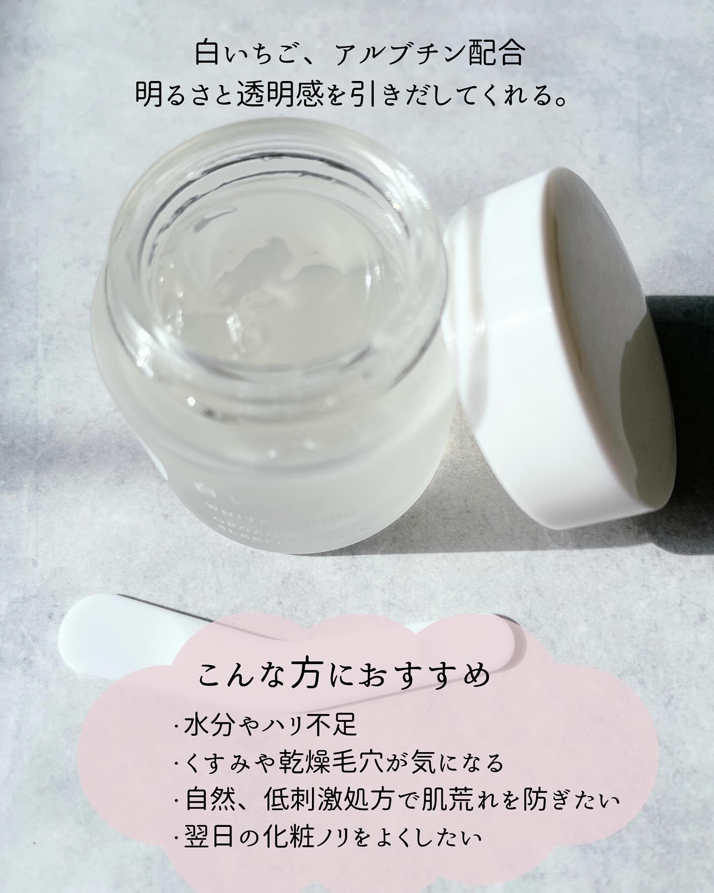 オーガニック スリーピング マスク/WHITE ICHIGO/フェイスクリームを使ったクチコミ（3枚目）