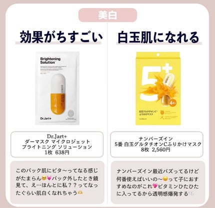 ドクタージャルト Dermask Micro Jet Brightening Solution /Dr.Jart+/シートマスク・パックを使ったクチコミ(3枚目)
