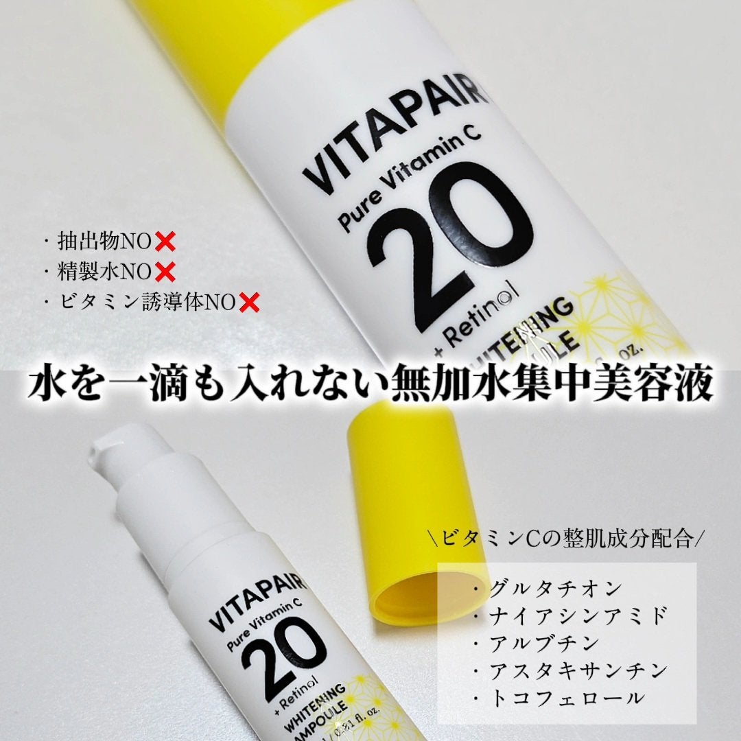 ビタペアC ビタレチ美容液/ネイチャーリパブリック/美容液を使ったクチコミ(4枚目)