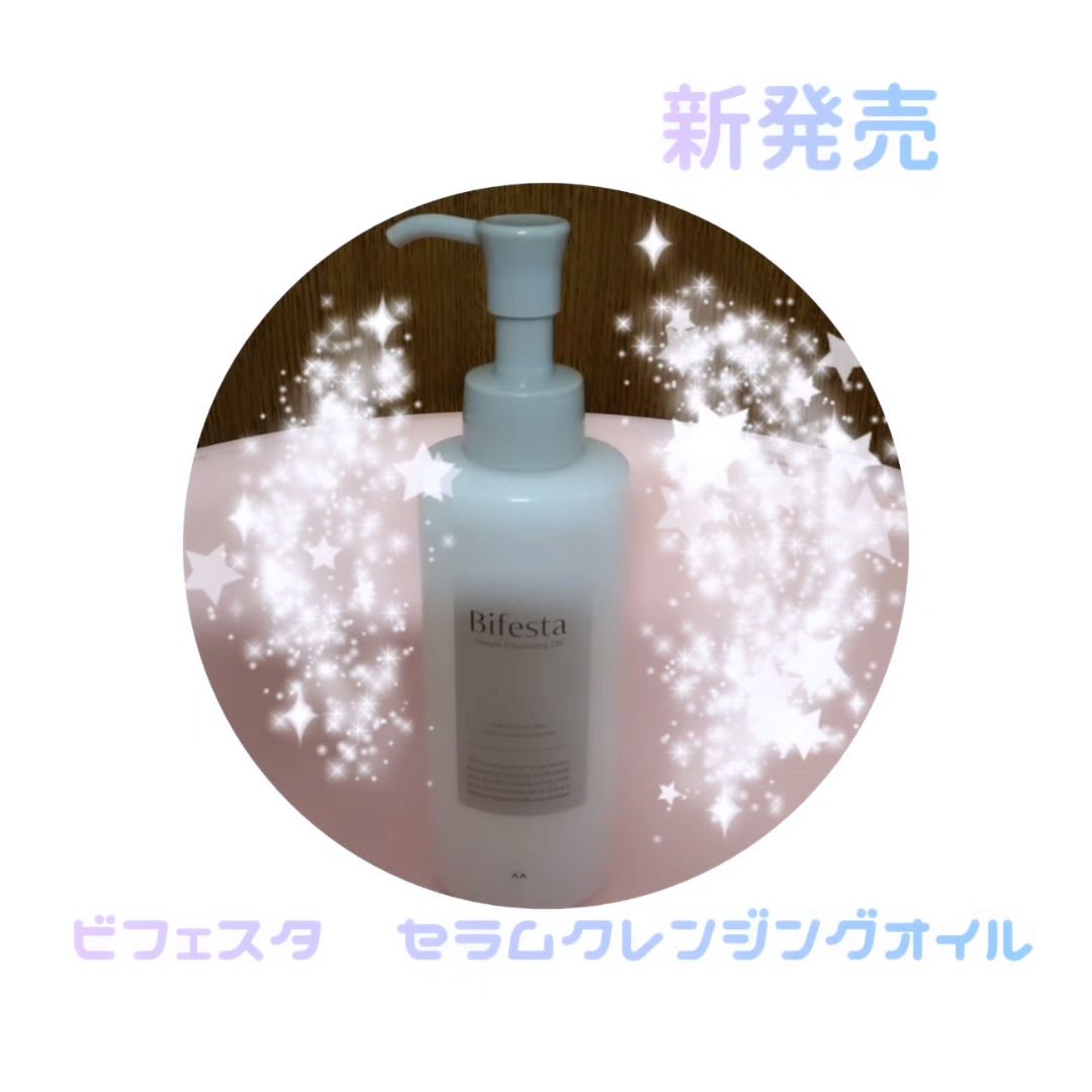 セラムクレンジングオイル/ビフェスタ/オイルクレンジングを使ったクチコミ（1枚目）
