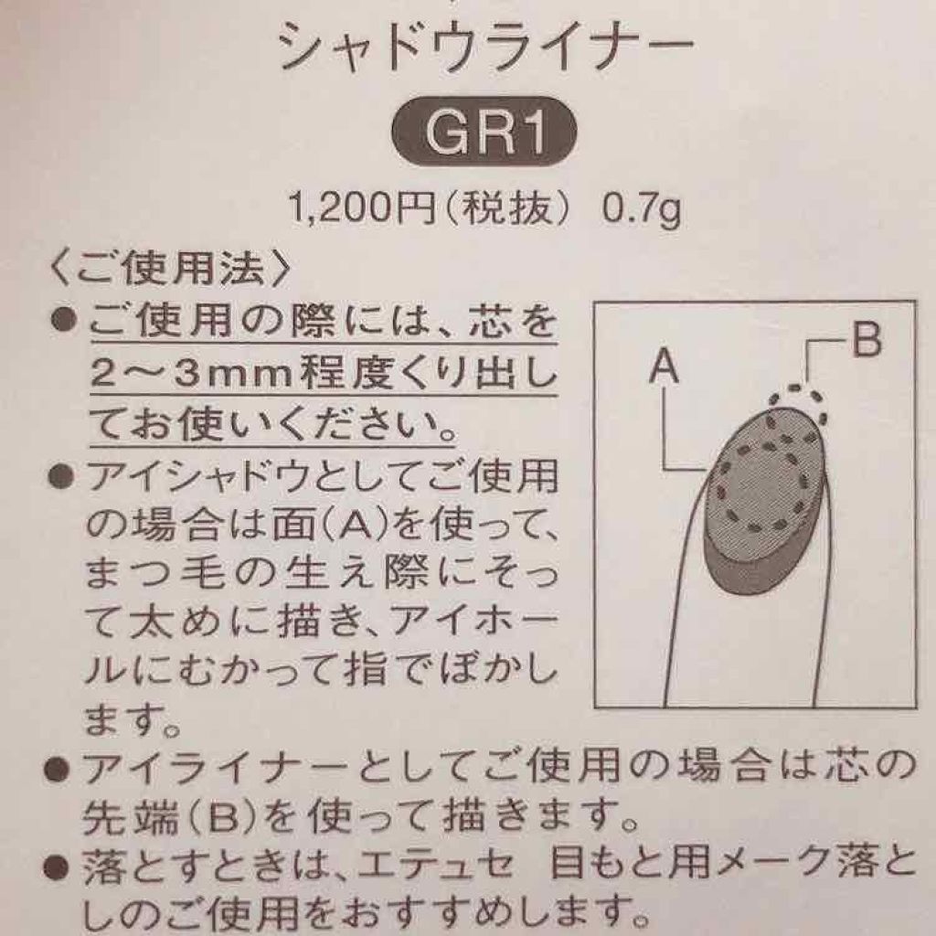 シャドウライナー/ettusais/スティックアイシャドウを使ったクチコミ（3枚目）