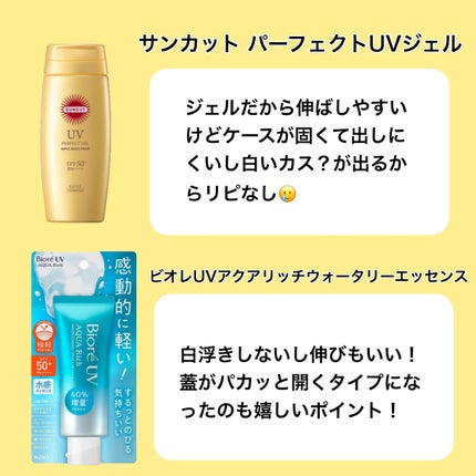 ニベアUV ウォータージェル SPF50/ニベア/日焼け止めジェルを使ったクチコミ(2枚目)