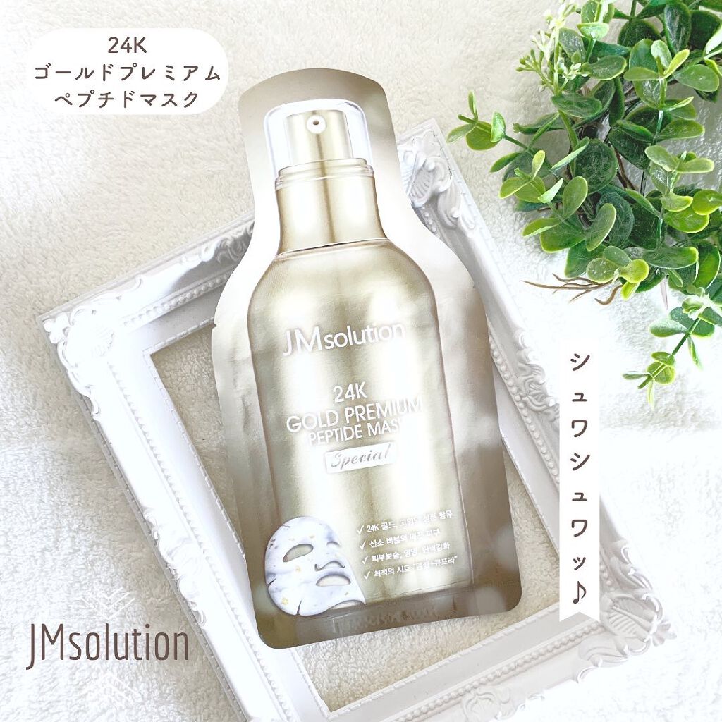 24K ゴールドプレミアム　ペプチドマスク/JMsolution/シートマスク・パックを使ったクチコミ（1枚目）