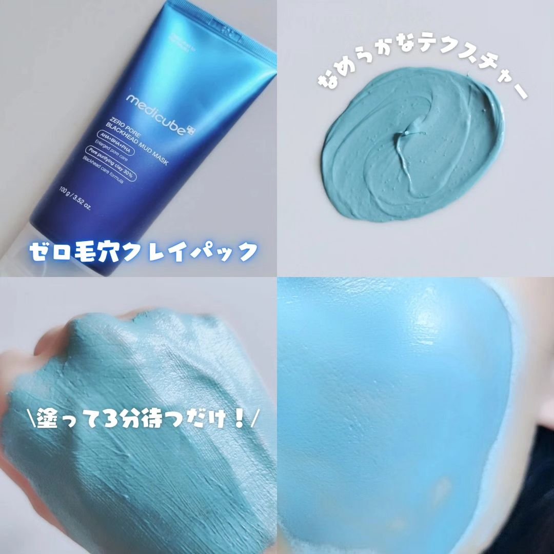 ゼロ毛穴パッド 2.0/MEDICUBE/トナーパッドを使ったクチコミ（3枚目）