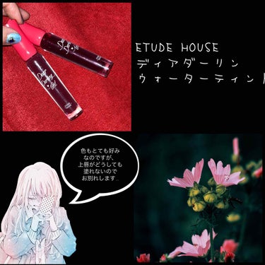 ディアダーリン ウォータージェルティント/ETUDE/口紅を使ったクチコミ（2枚目）