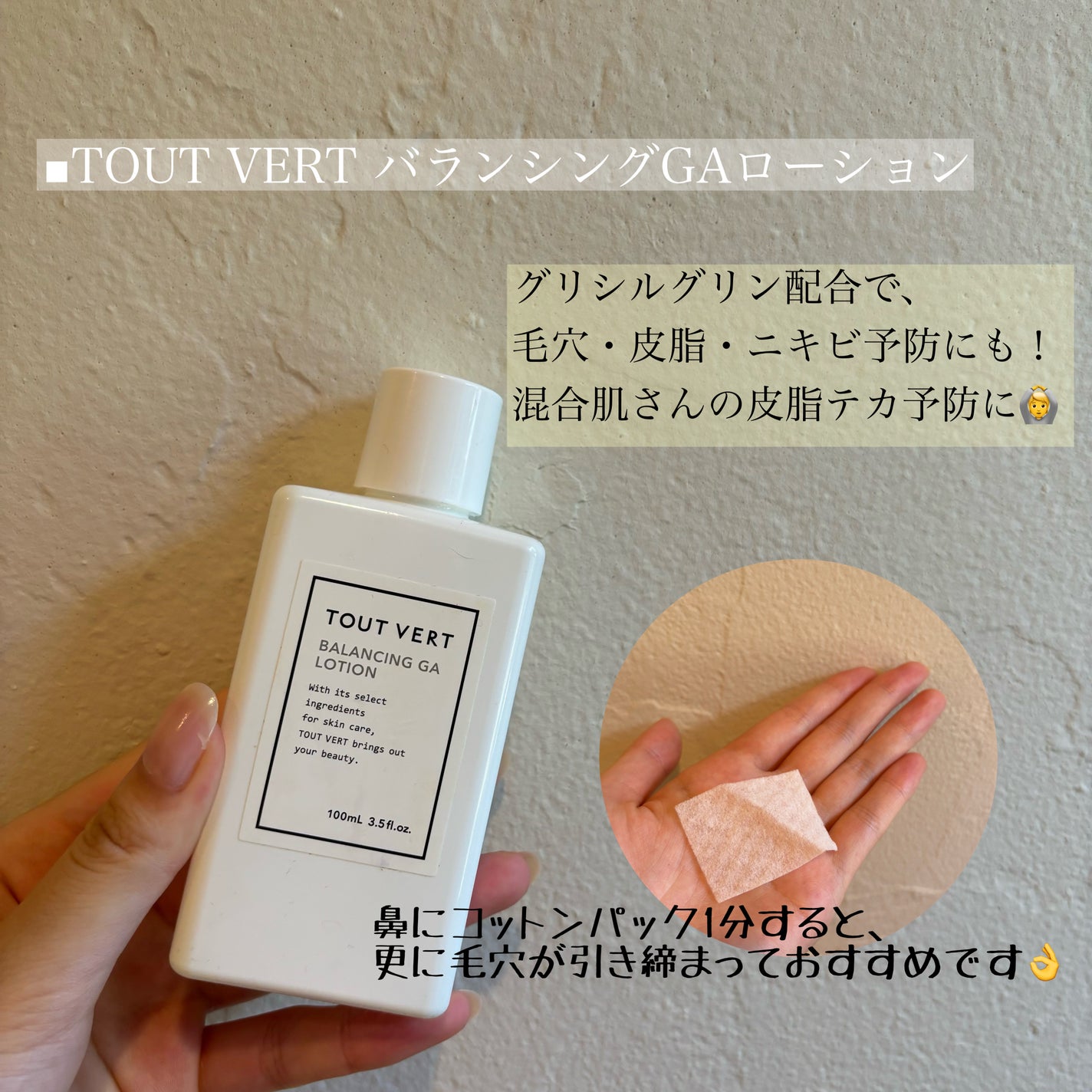 浸透湿潤セラミド10%★ナノエマルジョン/TOUT VERT/乳液を使ったクチコミ(2枚目)