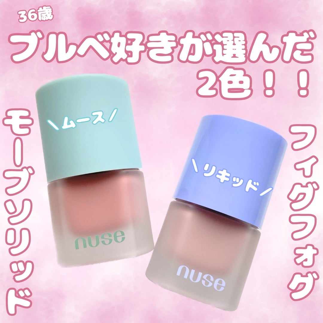 リキッドケアチーク/nuse/リキッドチークを使ったクチコミ(1枚目)