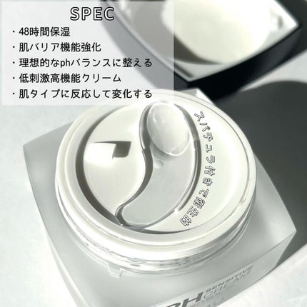 サミュ PHセンシティブクリーム/SAM'U/フェイスクリームを使ったクチコミ(3枚目)