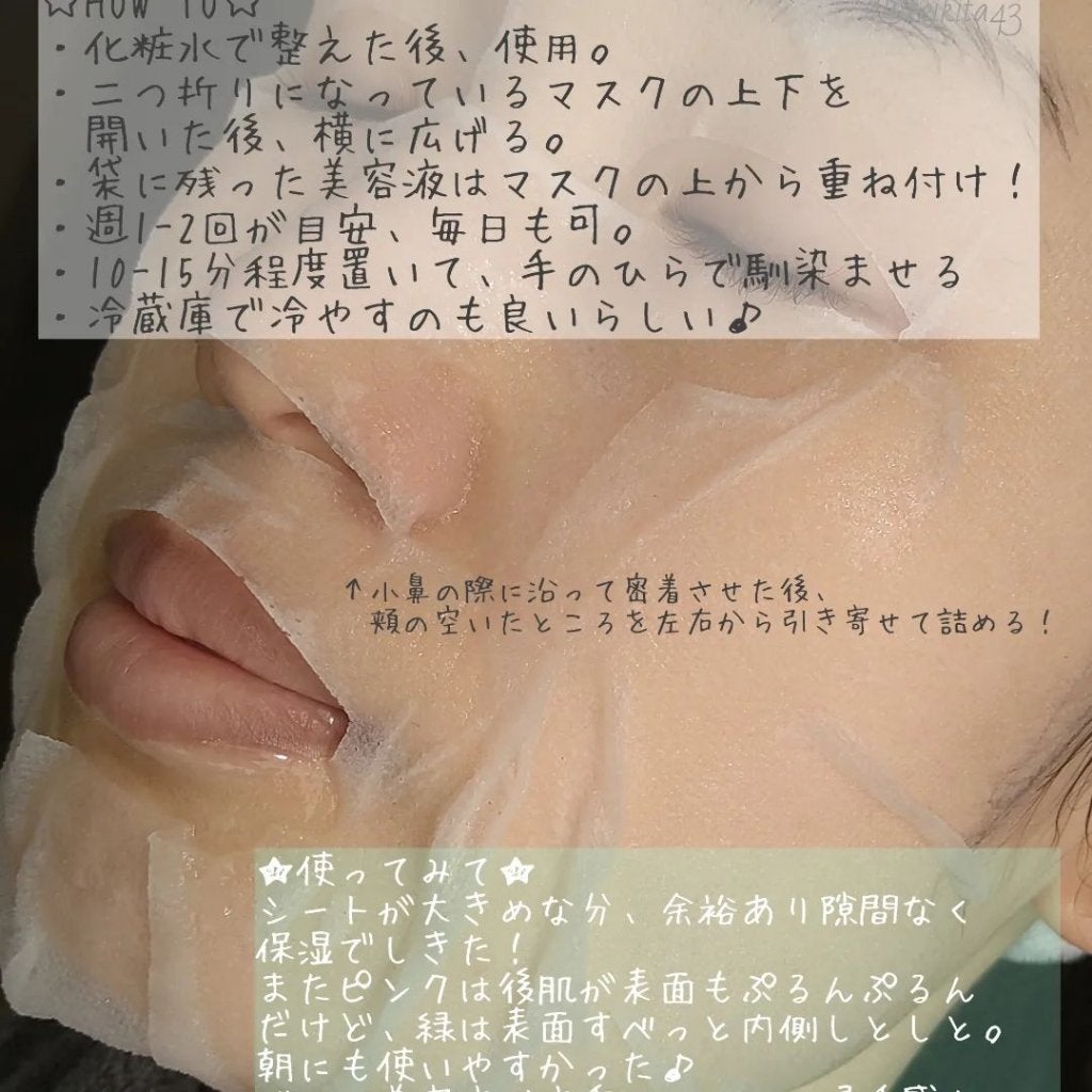 ミノン アミノモイスト ぷるぷるしっとり肌マスク/ミノン/シートマスク・パックを使ったクチコミ(5枚目)