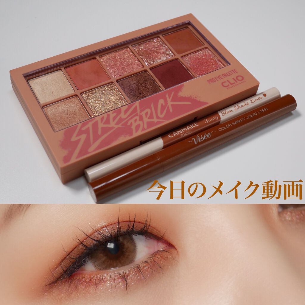 カラーインパクト リキッドライナー/Visée/リキッドアイライナーを使ったクチコミ(1枚目)