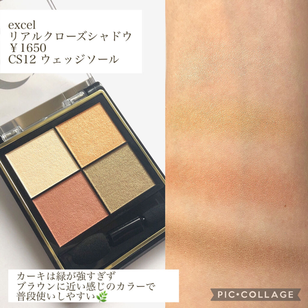 リアルクローズシャドウ/excel/アイシャドウパレットを使ったクチコミ（2枚目）