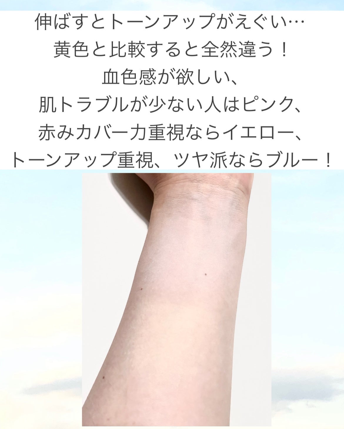 ウォンジョンヨ トーンアップベース/Wonjungyo/化粧下地を使ったクチコミ(5枚目)