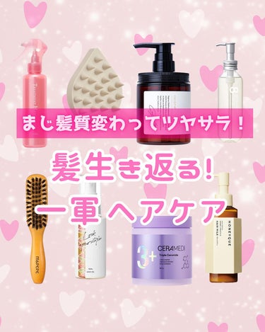 cocone クレイクリームシャンプー（モイスト）のクチコミ「すきぴに可愛くみられたい、モテコスメちゃんです☺️🎀

今回はまじ髪質変わってツヤサラ✨🥹.....」（1枚目）