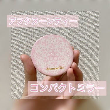 コンパクトミラー/DAISO/その他化粧小物を使ったクチコミ（1枚目）