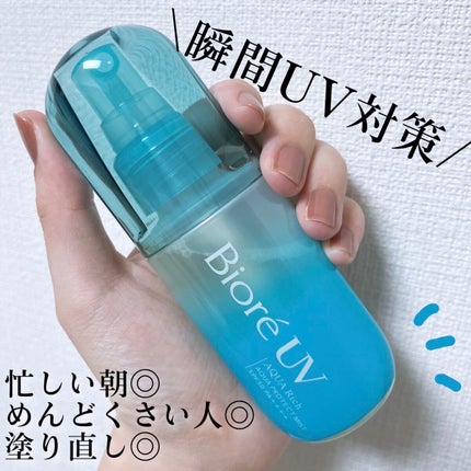 ビオレUV アクアリッチ アクアプロテクトミスト/ビオレ/日焼け止めミスト・スプレーを使ったクチコミ(2枚目)