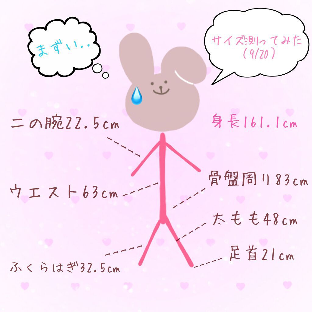 ★むぎ★ on LIPS 「今日はダイエットについて😊先日投稿しましたが、本格的にダイエッ..」(5枚目)