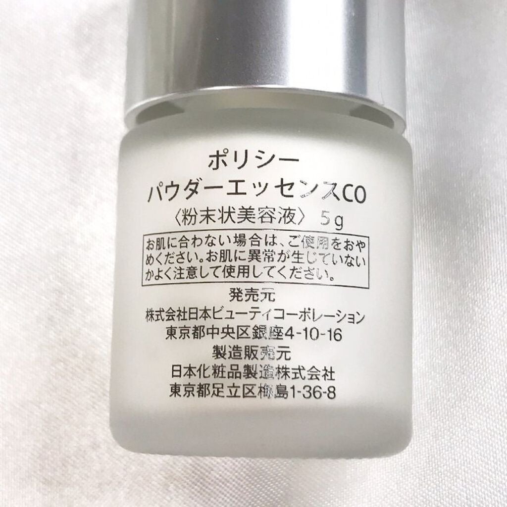 ポリシー パウダーエッセンス CO/ポリシー化粧品/美容液を使ったクチコミ(7枚目)