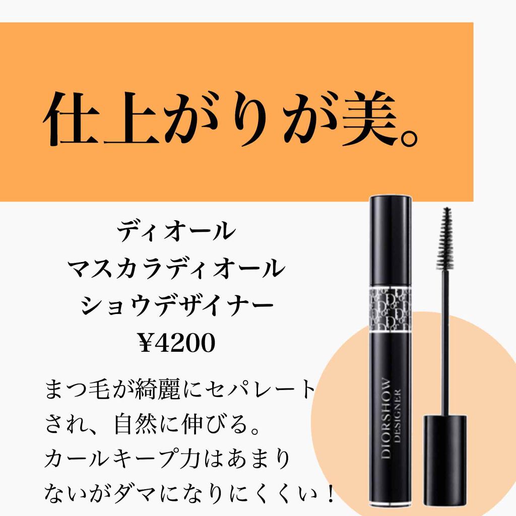 イニミタブル エクストレム/CHANEL/マスカラを使ったクチコミ(3枚目)