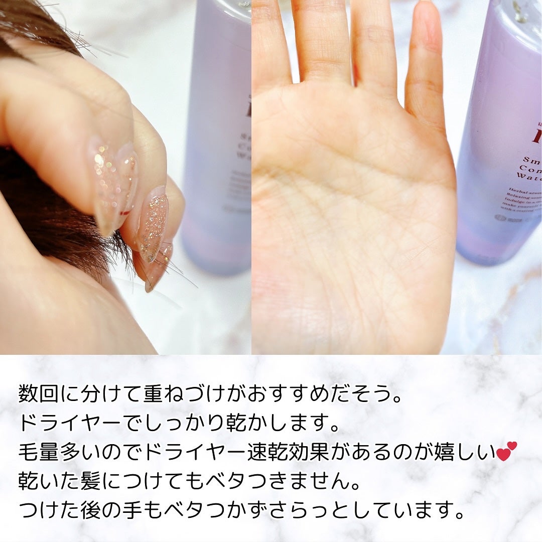 スムース コンディショニング ウォーター/melt/アウトバストリートメントを使ったクチコミ(6枚目)