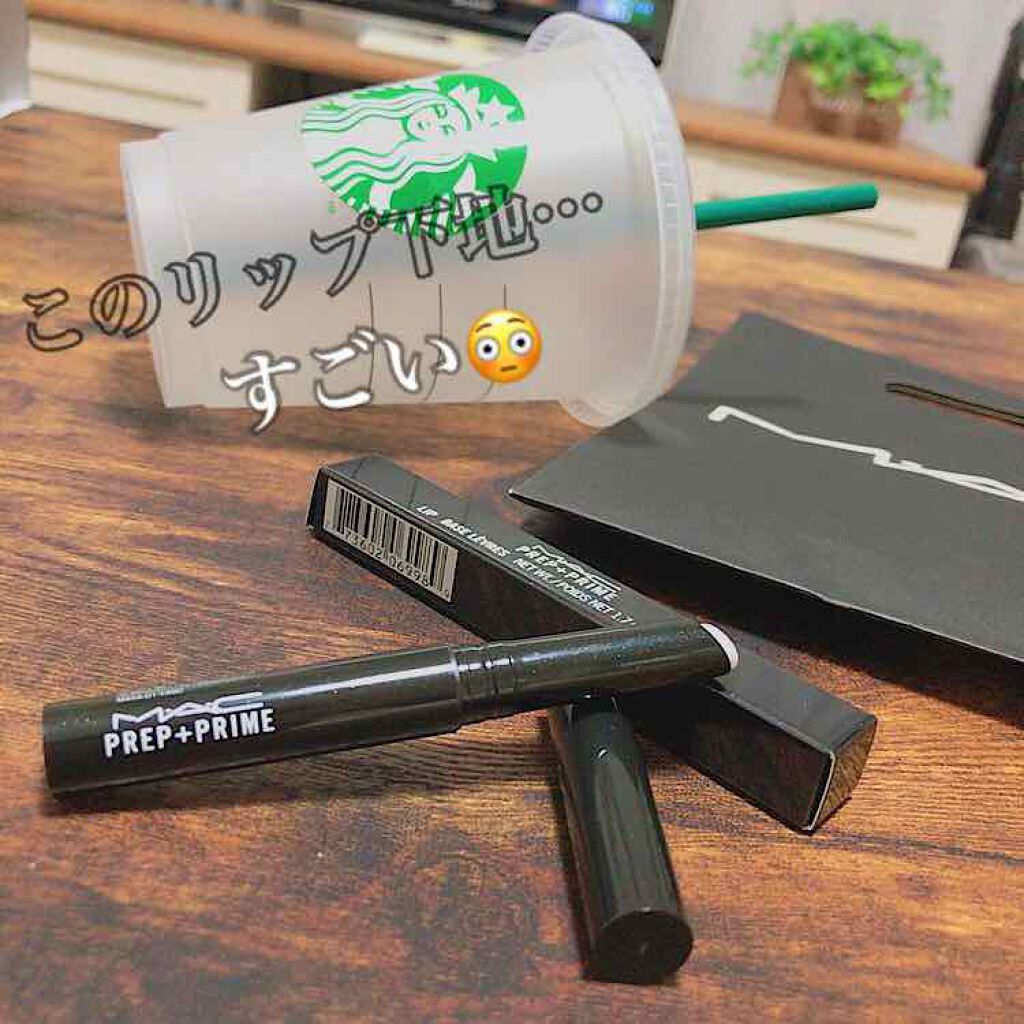 M·A·C プレップ プライム リップ/M・A・C/リップクリームを使ったクチコミ(1枚目)