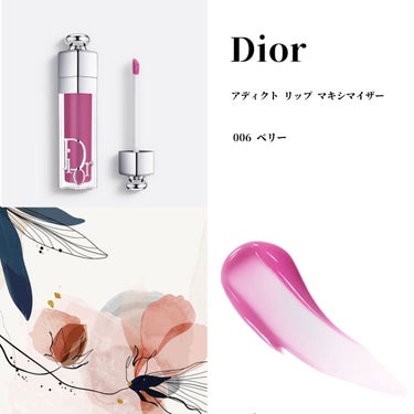 ディオール アディクト リップ マキシマイザー 006ベリー/Dior/リップグロスを使ったクチコミ（1枚目）