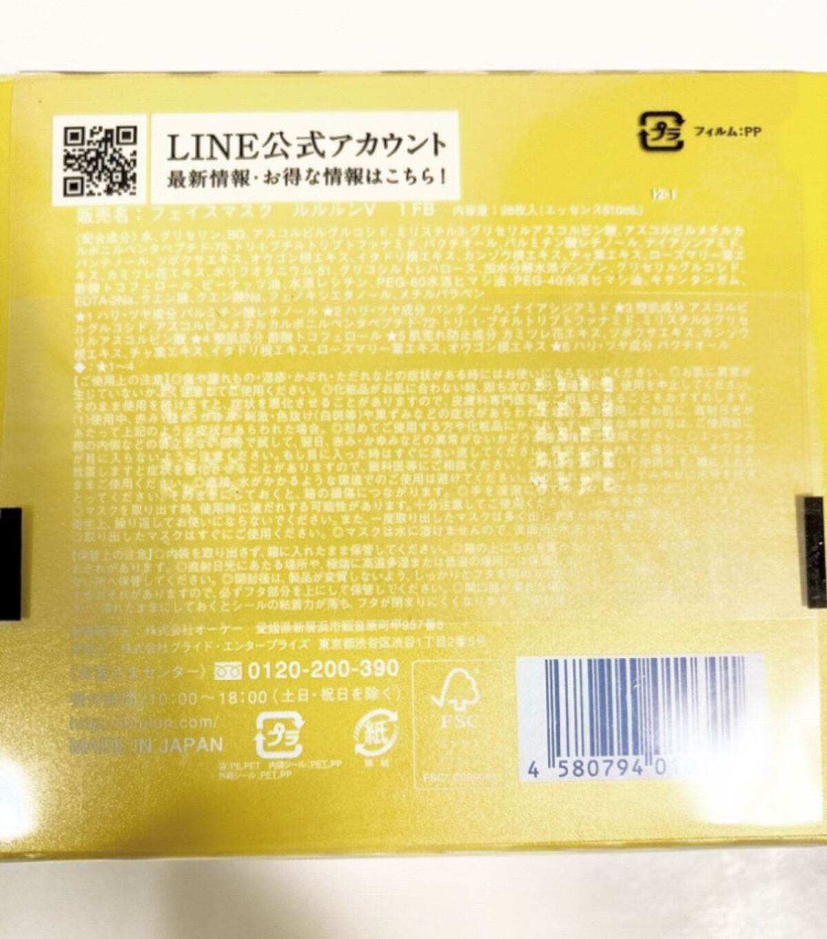ルルルン ハイドラ V マスク/ルルルン/シートマスク・パックを使ったクチコミ（2枚目）